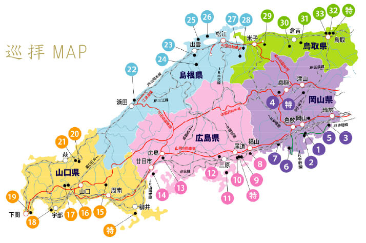 巡拝MAP