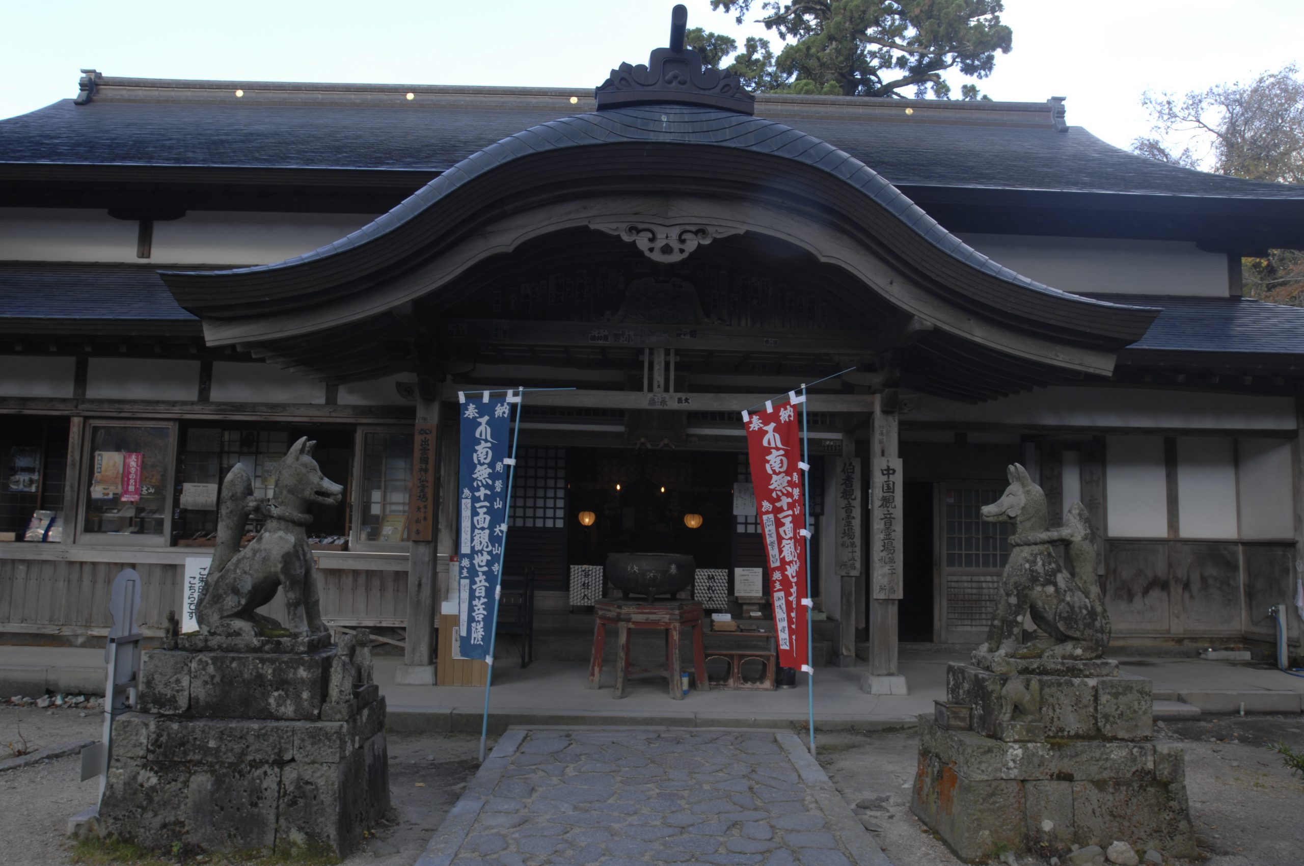 大山寺