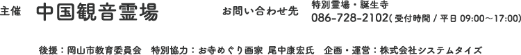 お問い合わせ先