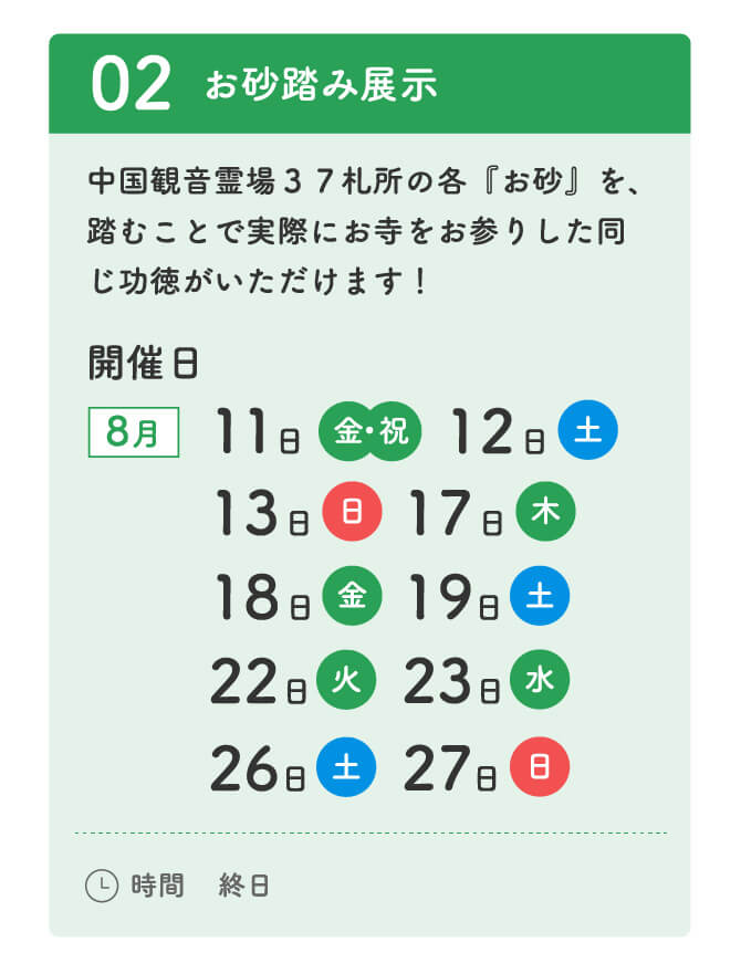 来て！見て！学ぼう！イベントスケジュール