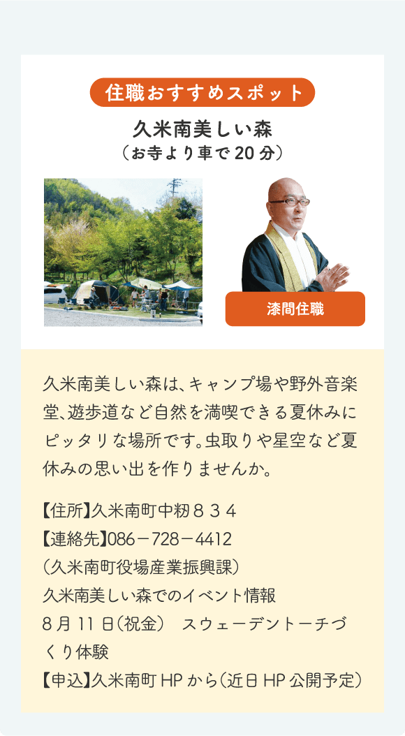 誕生寺