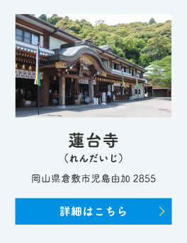蓮台寺
